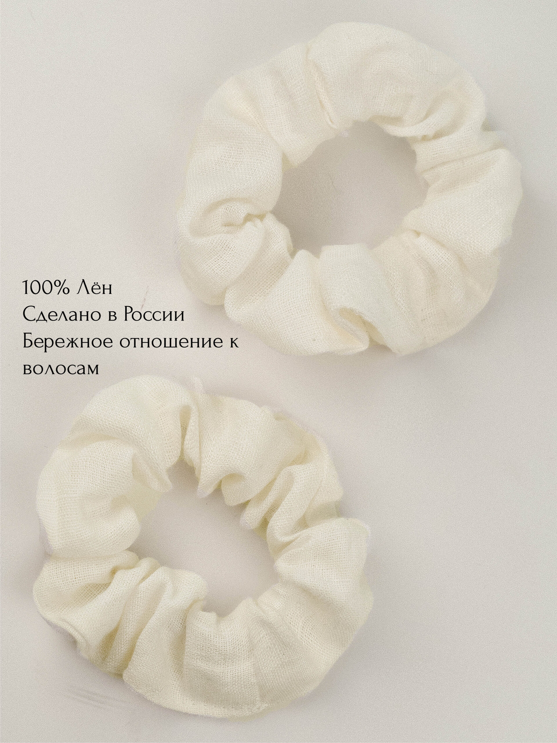 Резинки для волос 4 шт Молочный