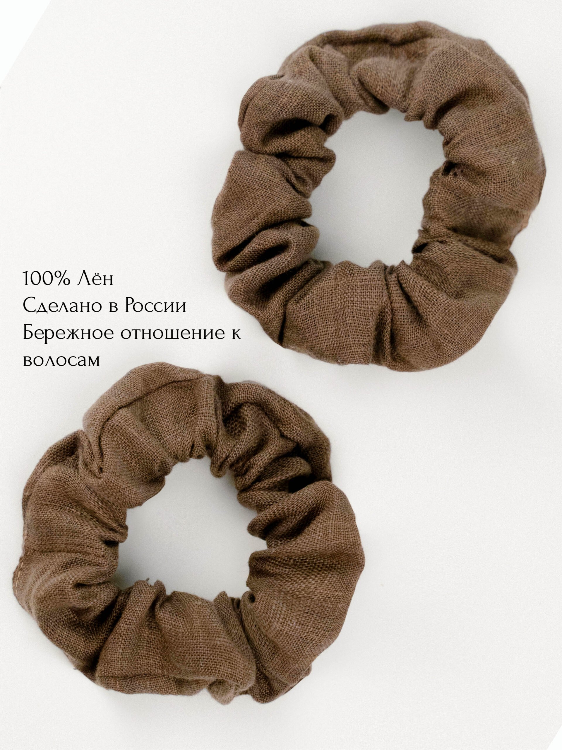 Резинки для волос 4 шт Шоколадный